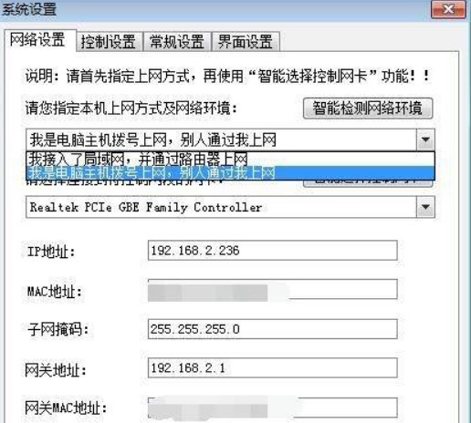 P2P流量控制软件功能介绍