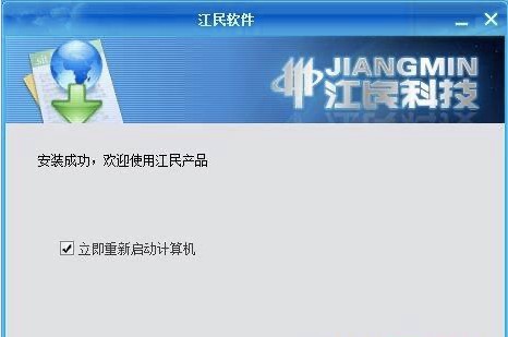 江民防火墙介绍详情