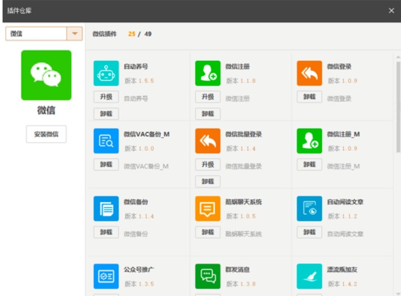 酷蜗营销宝官方下载特色介绍