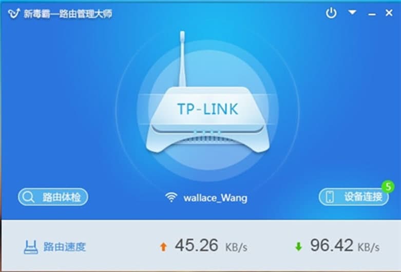 新毒霸路由管理大师功能特色介绍