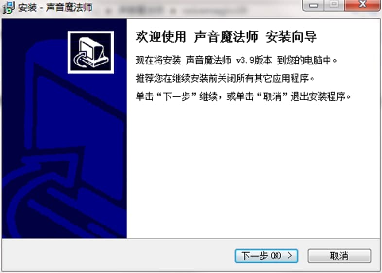 声音魔法师软件特色及使用方法