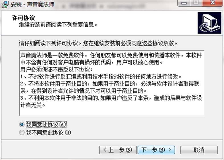 声音魔法师软件特色及使用方法