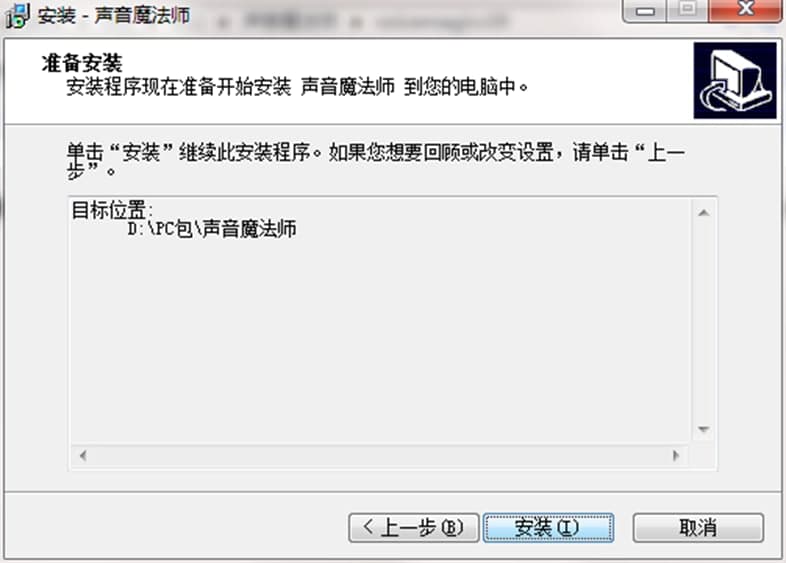 声音魔法师软件特色及使用方法