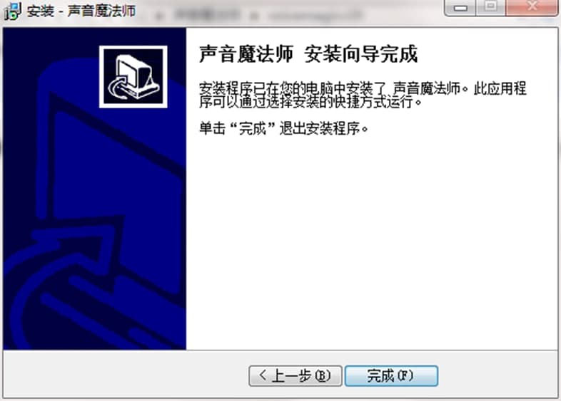 声音魔法师软件特色及使用方法