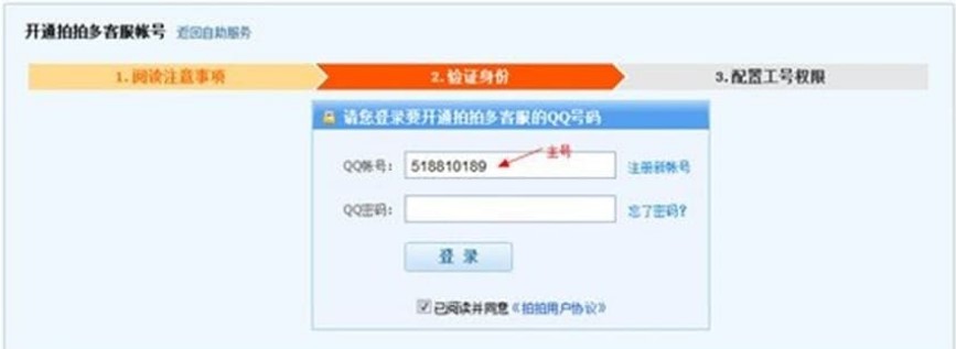 什么是拍拍多客服系统？它的功能有哪些？