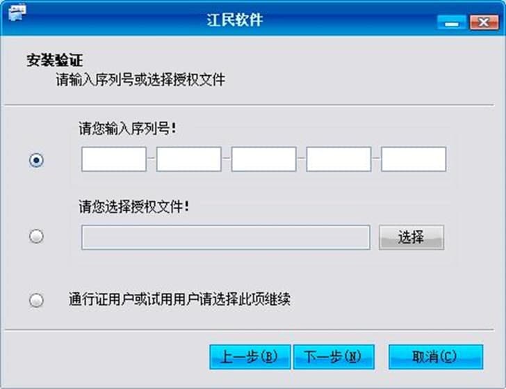 江民杀毒软件KV2010软件特色及安装步骤