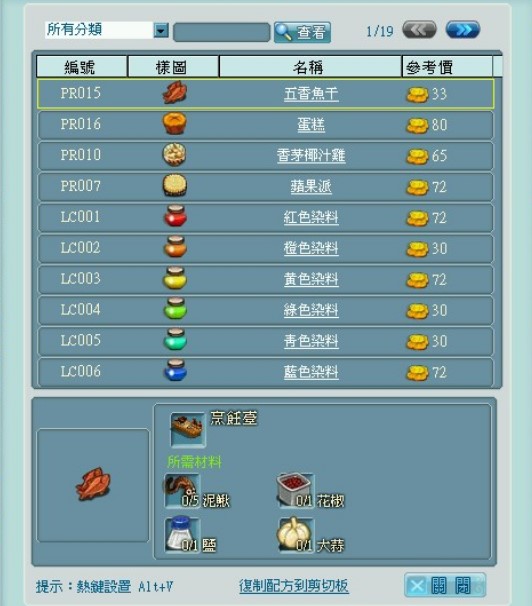 使用浪漫庄园辅助需要注意什么？