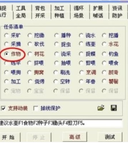 使用浪漫庄园辅助需要注意什么？