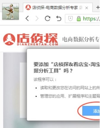 淘宝搜索统计专家官方下载功能介绍