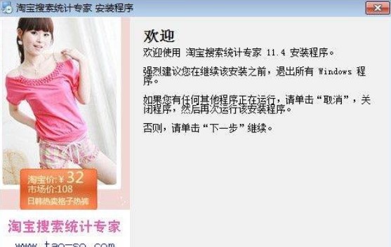 淘宝搜索统计专家官方下载功能介绍