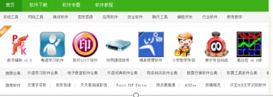 光速浏览器功能介绍及软件特色