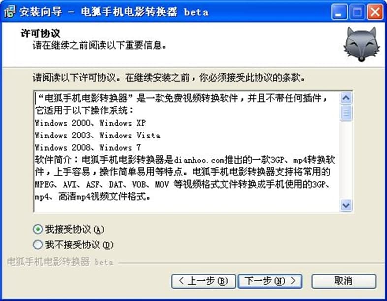 电狐手机电影下载器特色功能及安装教程