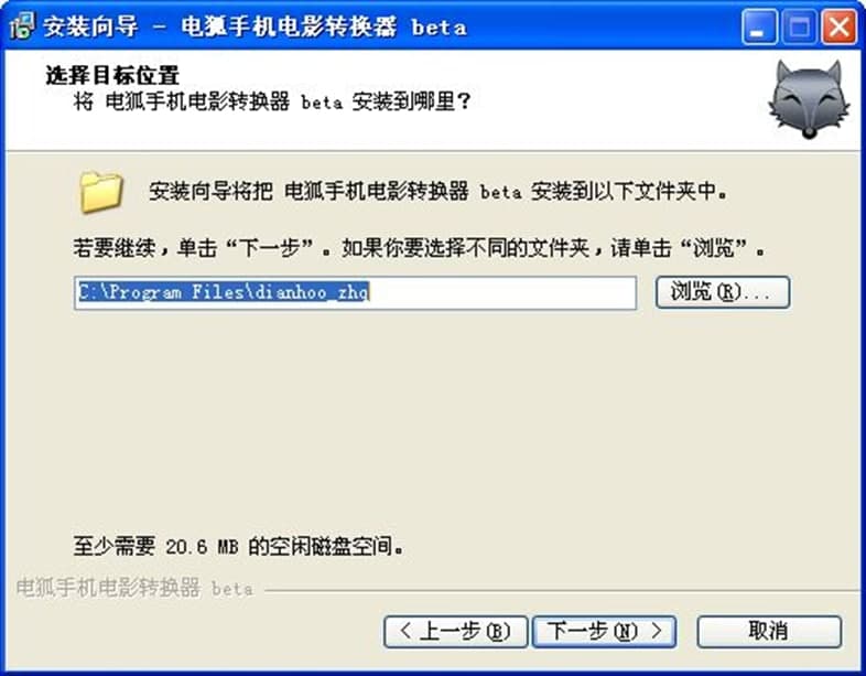 电狐手机电影下载器特色功能及安装教程