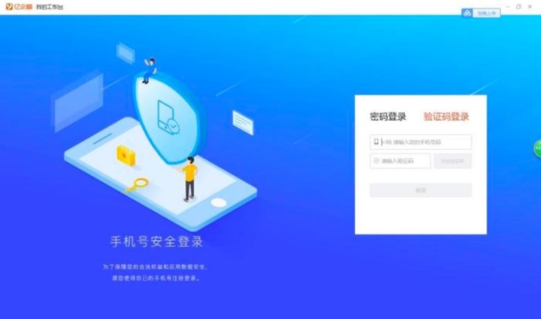 亿企薪税保官方下载介绍与使用