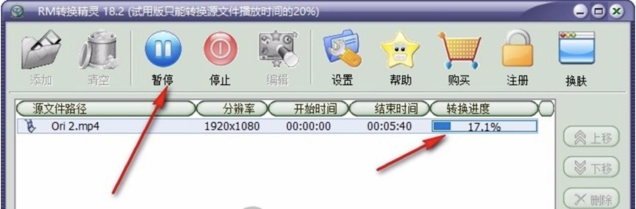 RM转换精灵官方版下载及功能特色详细介绍