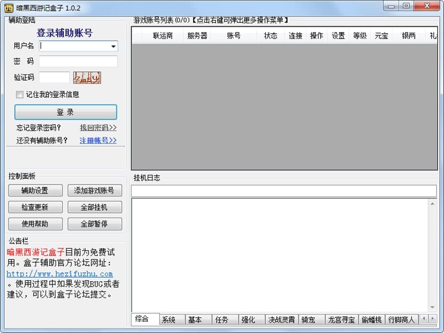 yy浏览器软件特色及功能介绍