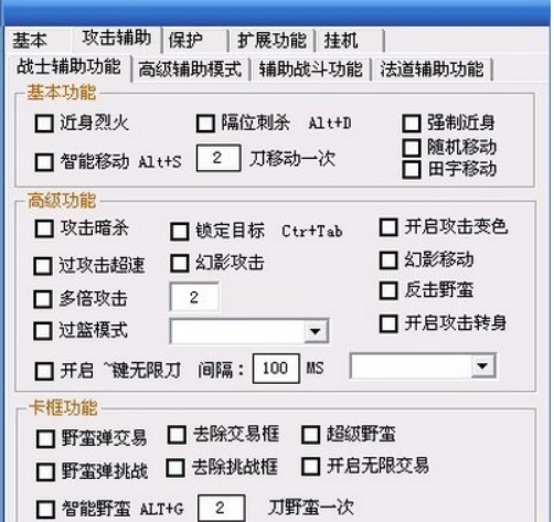 使用傲天传奇辅助需要注意什么？