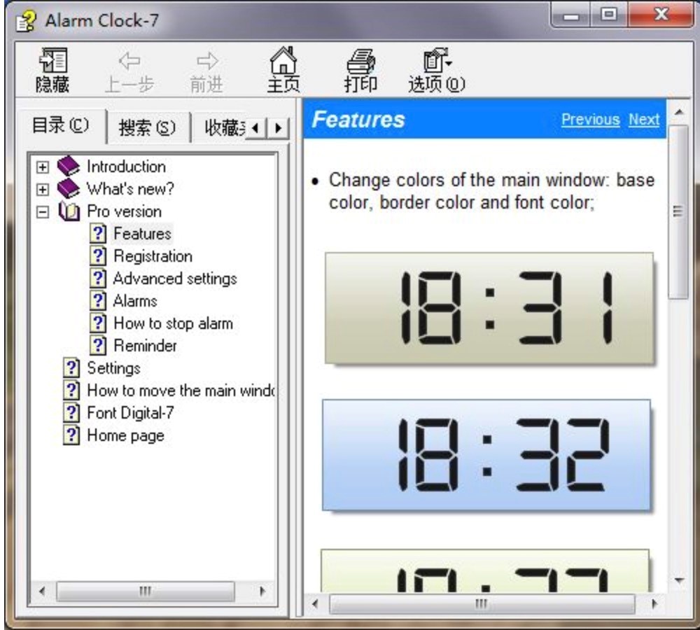 Alarm Clock闹钟定时工具功能特色详细介绍