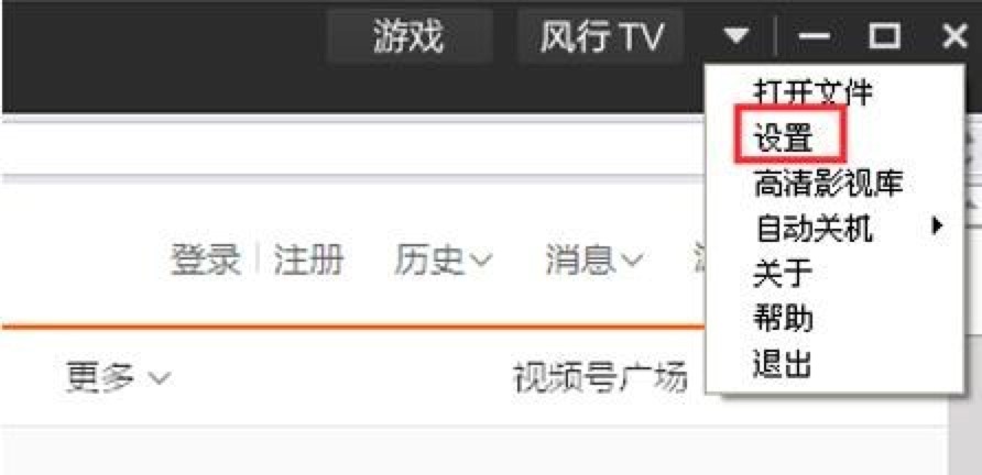 风行视频官方版下载缓存视频的教程详细介绍