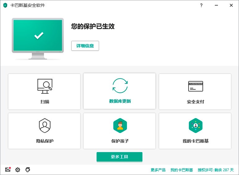卡巴斯基安全软件官方版下载及功能特色阐述