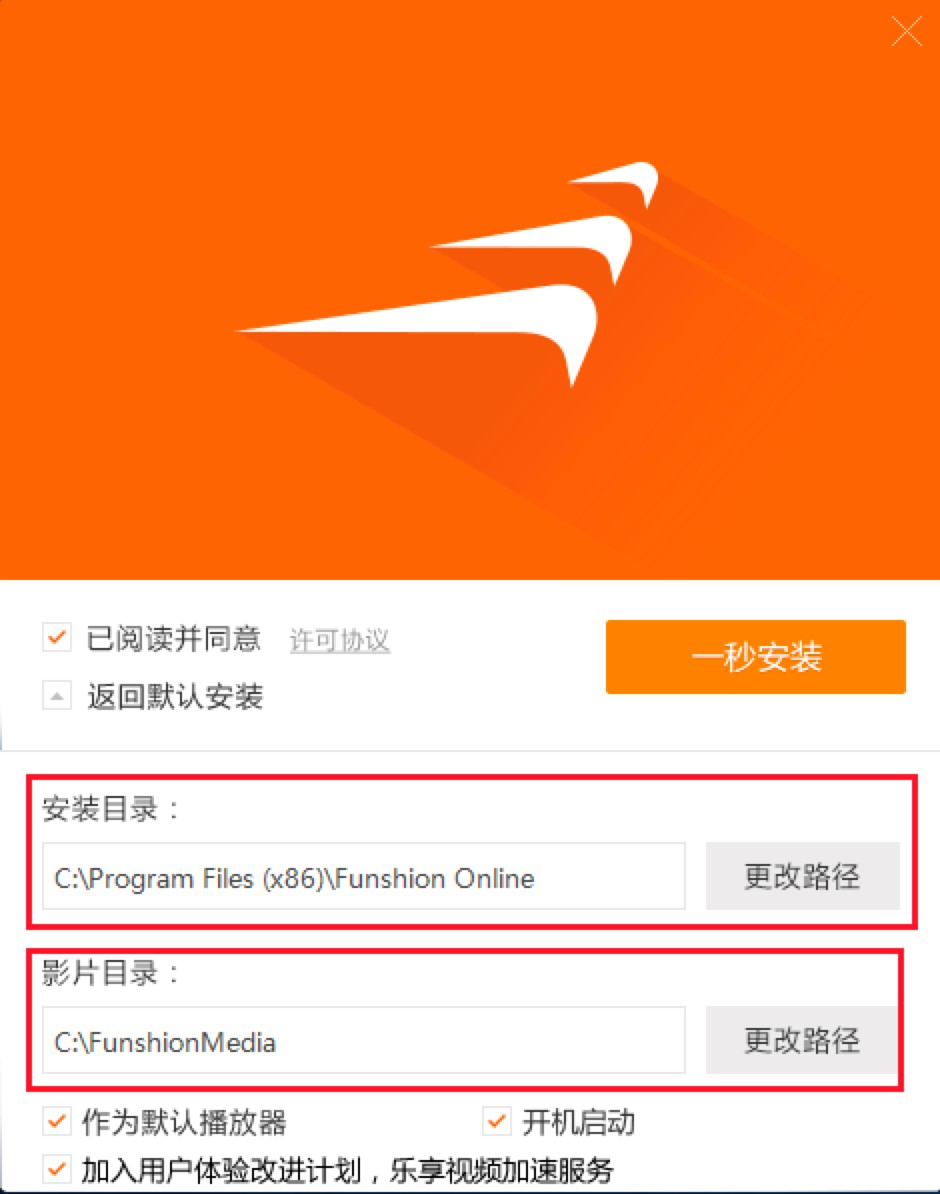 风行视频客户端下载及详细的安装教程介绍