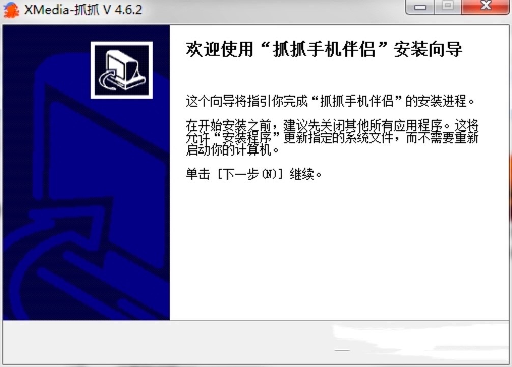 抓抓手机伴侣基本内容及功能特色详细介绍