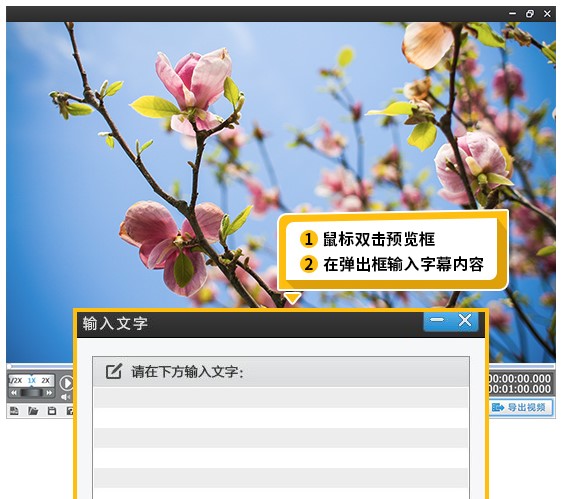 爱剪辑官方下载滚动字幕制作图文教学