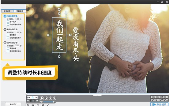 爱剪辑官方下载滚动字幕制作图文教学
