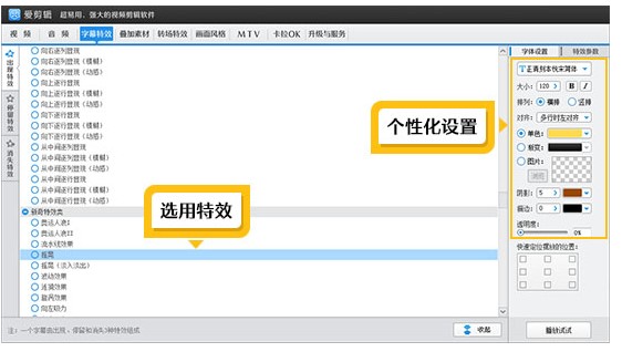 爱剪辑官方下载滚动字幕制作图文教学