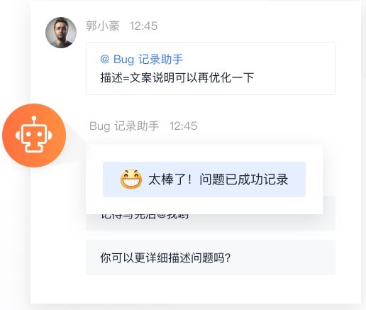 飞书功能介绍和安装步骤
