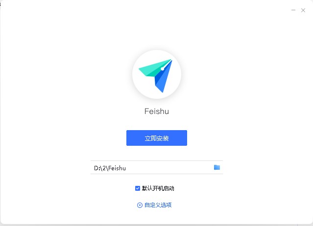飞书功能介绍和安装步骤