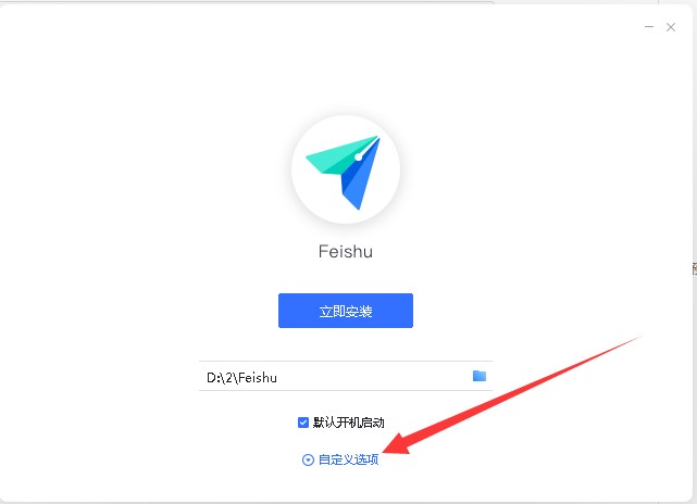 飞书功能介绍和安装步骤