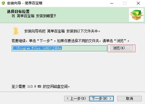 简单天龙百宝箱安装步骤和常见问题解答