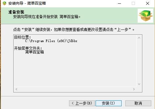 简单天龙百宝箱安装步骤和常见问题解答