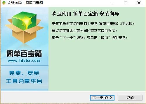 简单天龙百宝箱安装步骤和常见问题解答