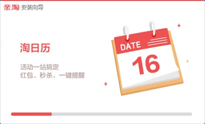 亲淘软件特色及常见问题