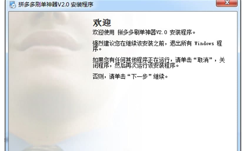 拼多多刷单神器破解版功能特点及软件亮点