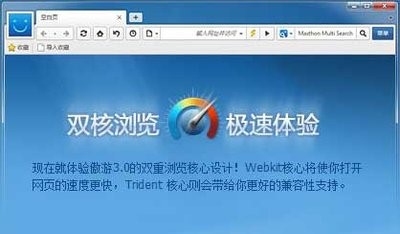 双核浏览器功能介绍和常见问题解答