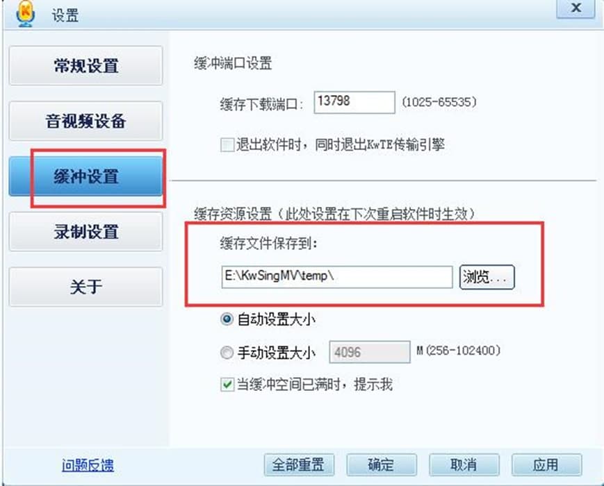 酷我K歌快捷键及常见问题