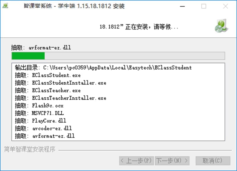 简单智课堂学生端软件功能特色及安装方法