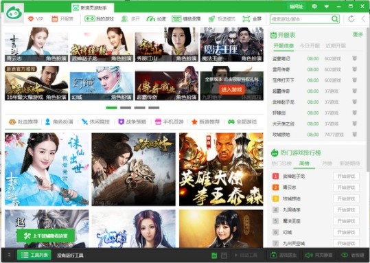 新浪页游助手软件特点和常见问题解答