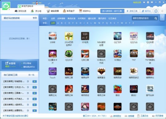 新浪页游助手软件特点和常见问题解答