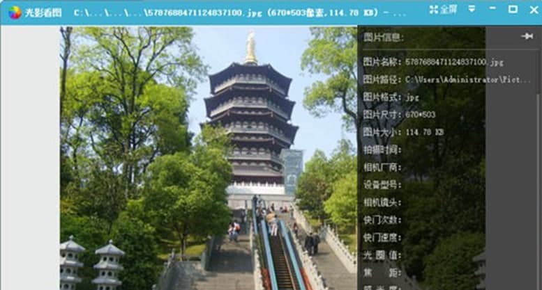 光影看图软件特色功能及使用方法