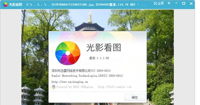 光影看图软件特色功能及使用方法
