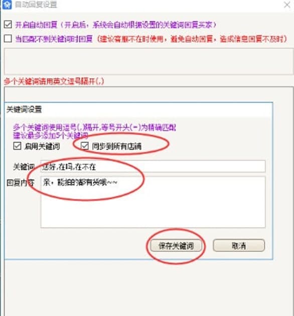 多多管家使用说明