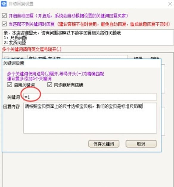 多多管家使用说明
