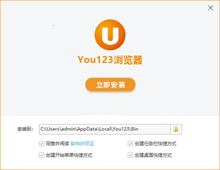 You123浏览器软件特色功能及安装步骤
