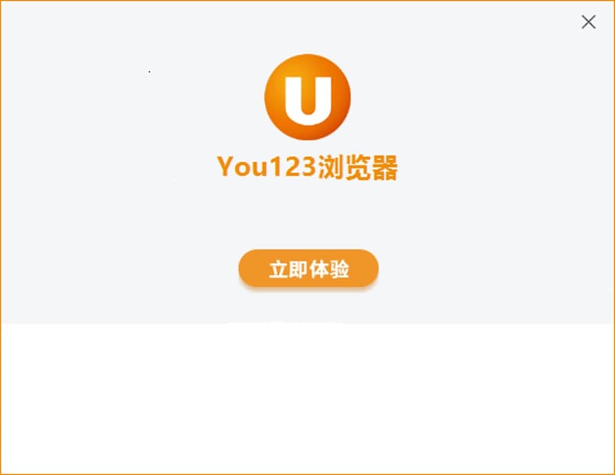 You123浏览器软件特色功能及安装步骤