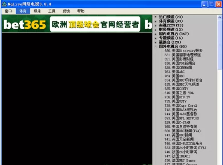 NqLivE网络电视安装教程介绍