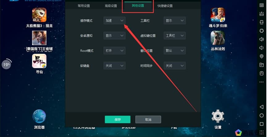 MEmu 安卓模拟器软件特点及功能介绍